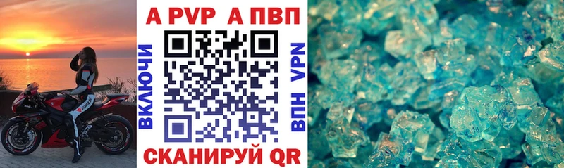 А ПВП СК купить закладку Константиновск