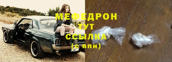 мяу мяу кристалл Абдулино